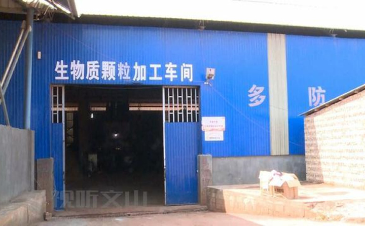 生物質香蕉福利导航顆粒加工廠 生物質香蕉福利导航顆粒加工廠