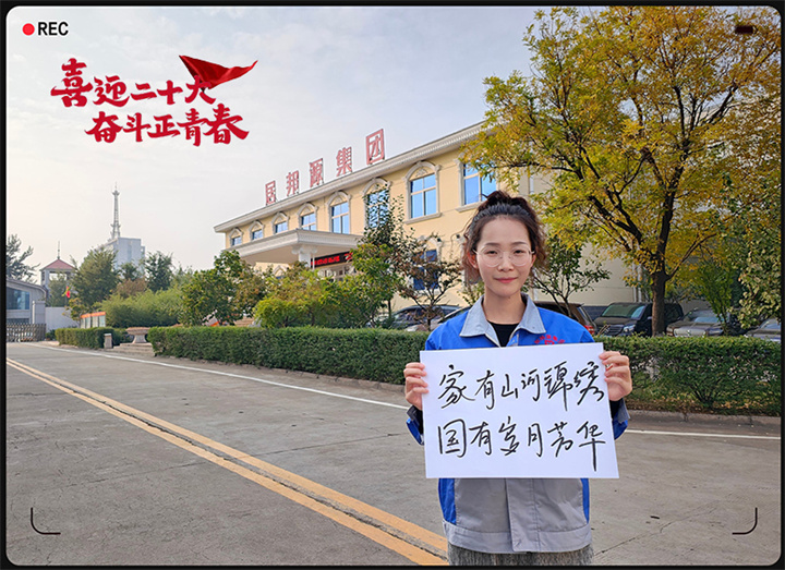 山東大香蕉在线播放以奮鬥之名 獻禮二十大