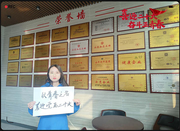 山東大香蕉在线播放以奮鬥之名 獻禮二十大