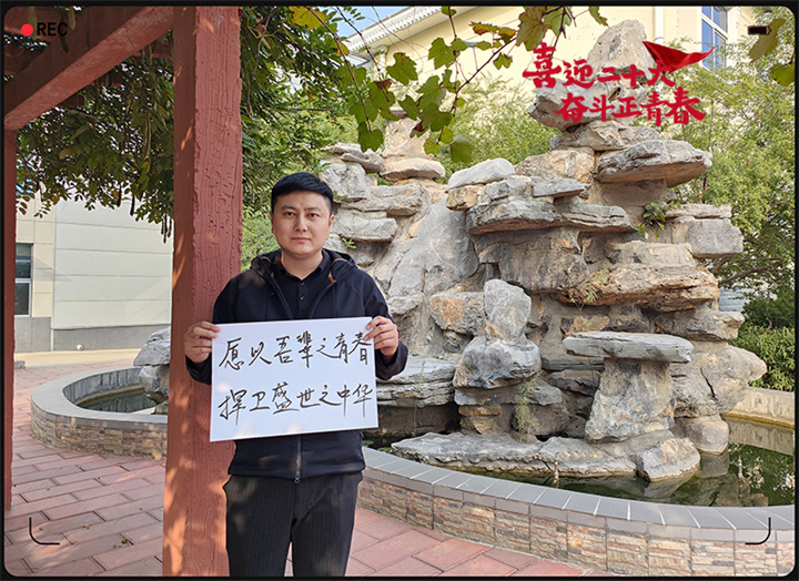 山東大香蕉在线播放以奮鬥之名 獻禮二十大