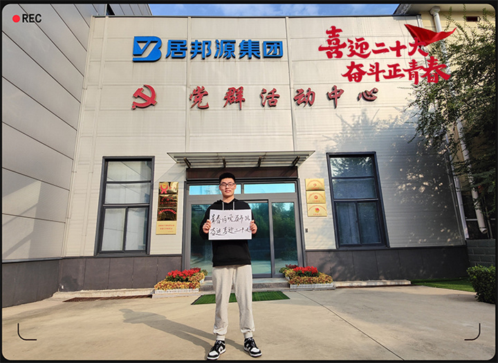 山東大香蕉在线播放以奮鬥之名 獻禮二十大