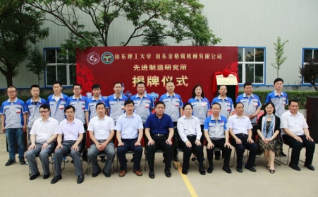 又一家先進製造研究所落地章丘，助推新舊動能轉換